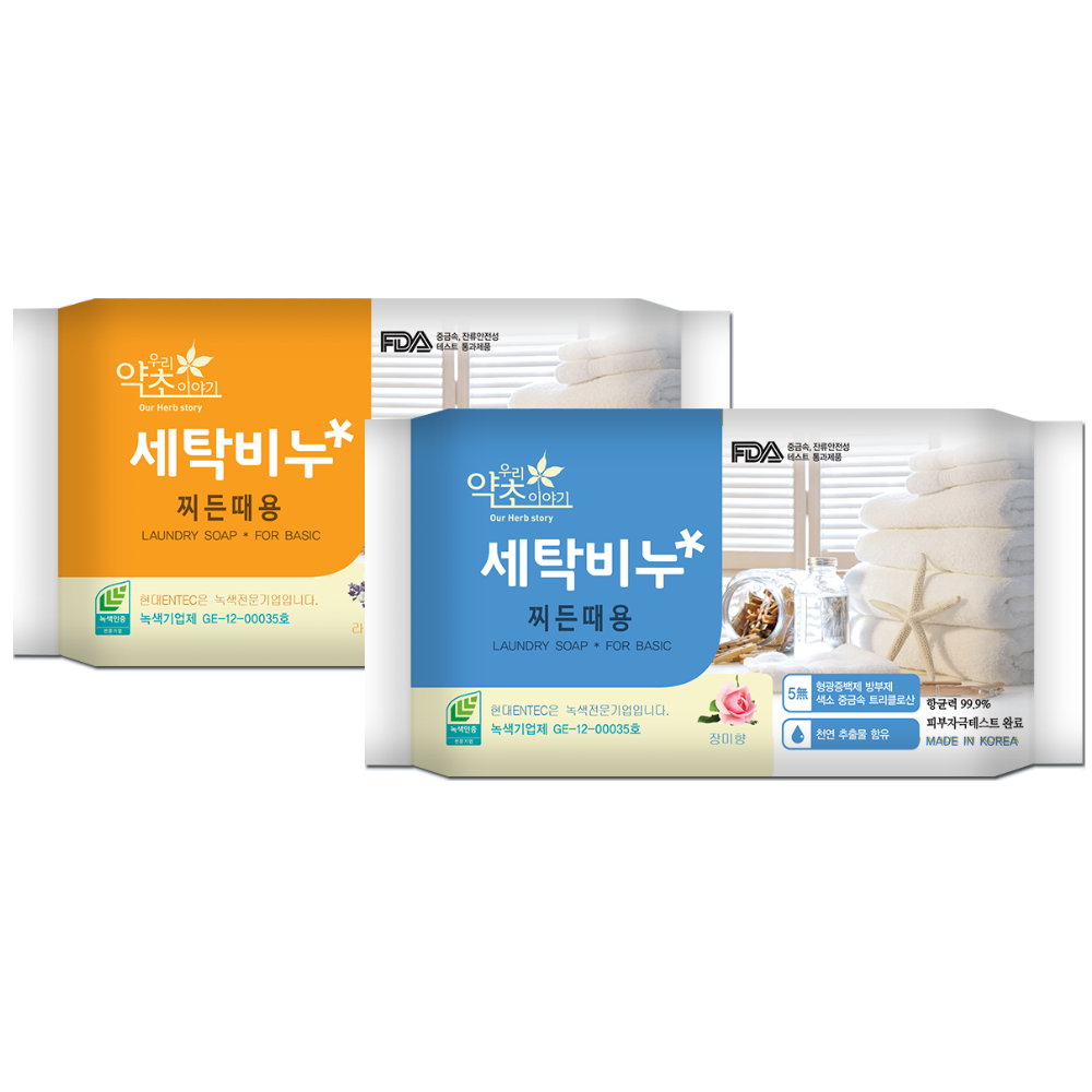 Eco-friendly laundry soap