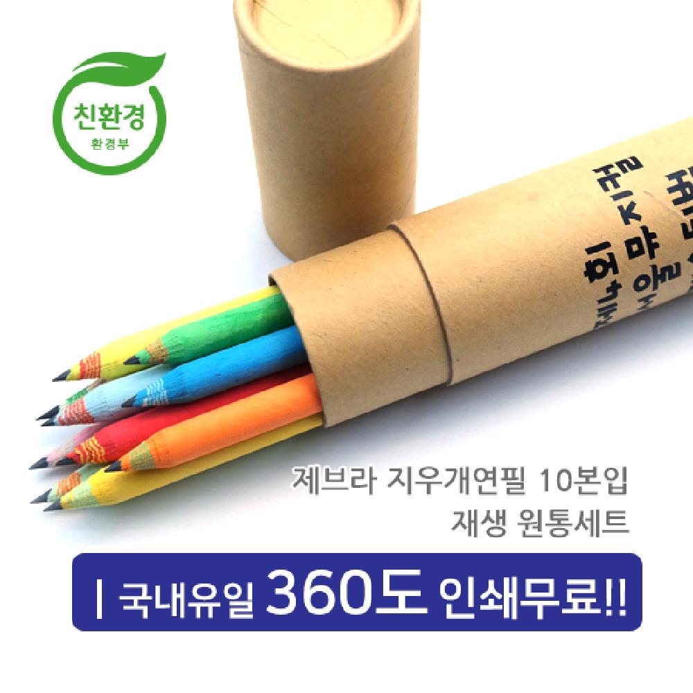 Zebra Pencil 5 pcs x 4 Sets With Paper Tube Case