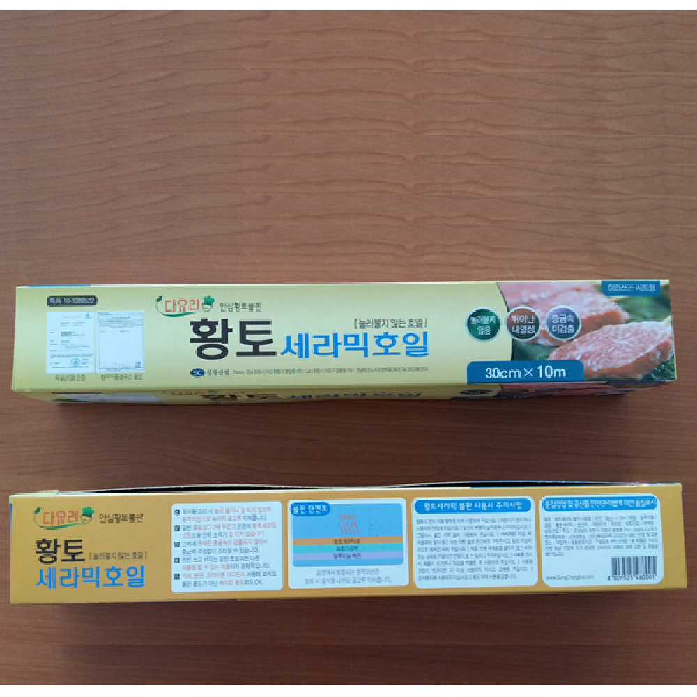 Loess Ceramic Coating Foil