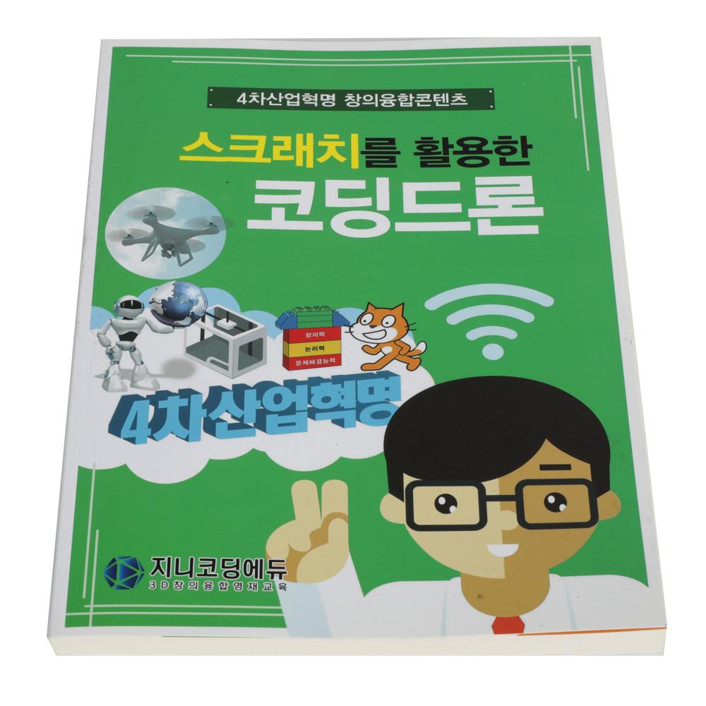 Coding Drone Using Scratch