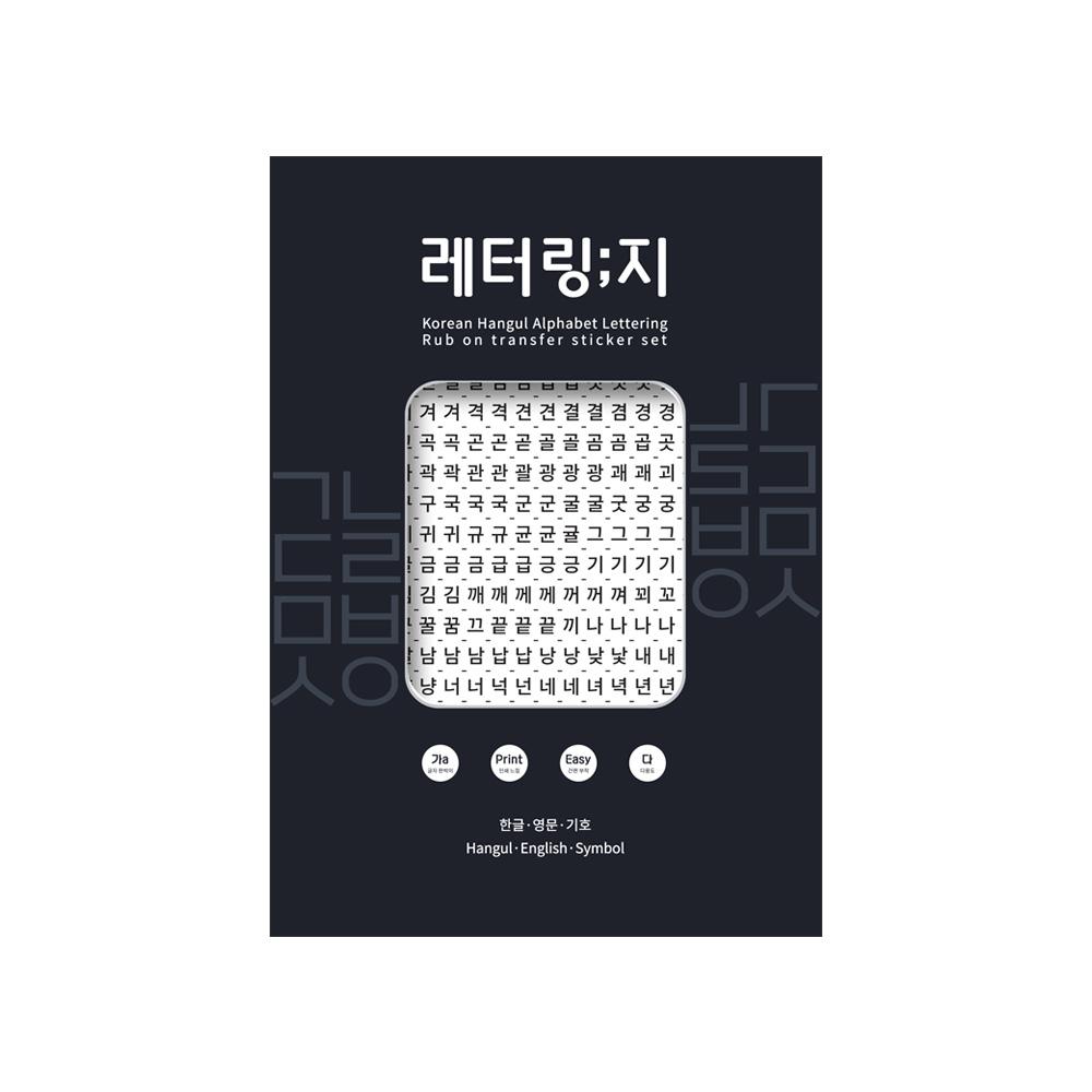 TheRed Hangul Lettering Set Korean Language Learning Tools for Foreigner Korea