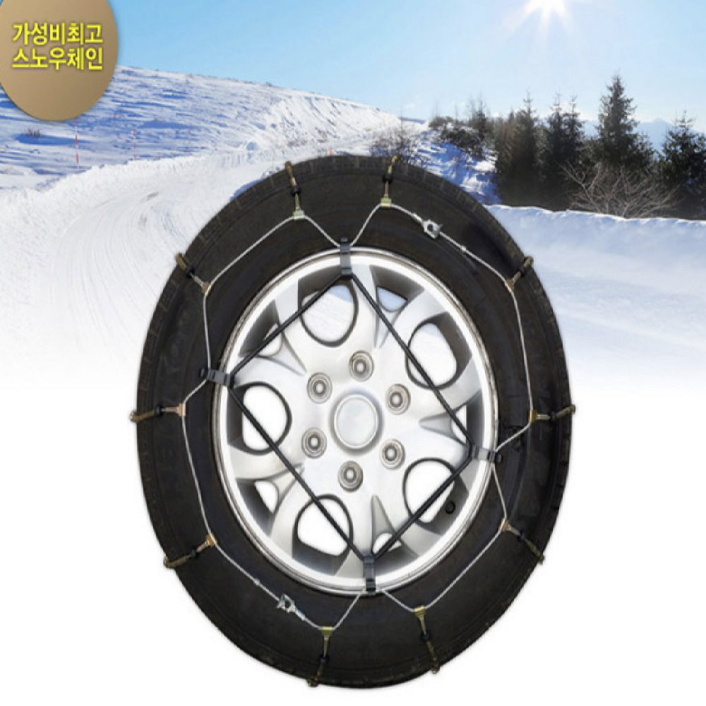 pickwants cable car snow chain