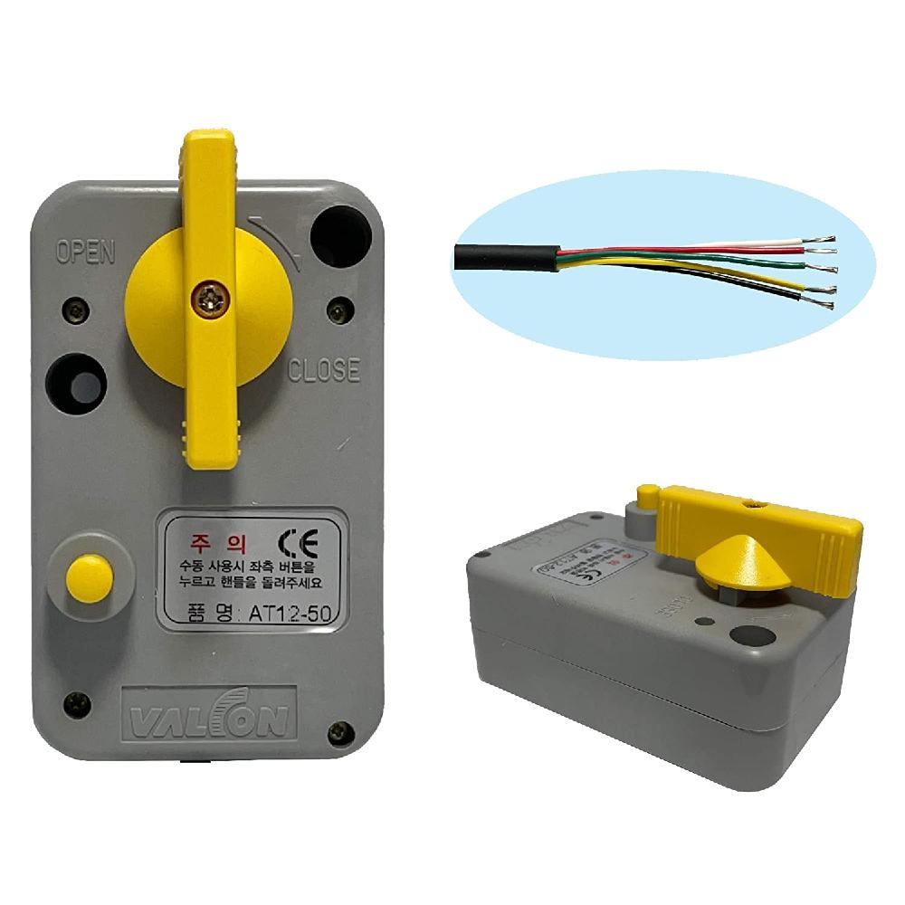 Motorized Actuators DC 12V (Excluding Ball Valve)  - AT12-50 (5-wire(4 N.M)