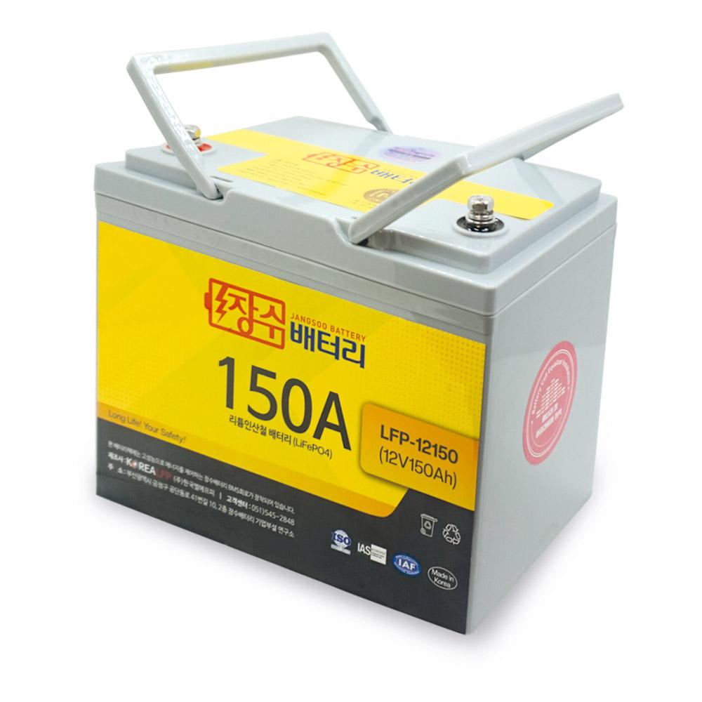 LiFePO4(LFP) battery (LFP-12150)