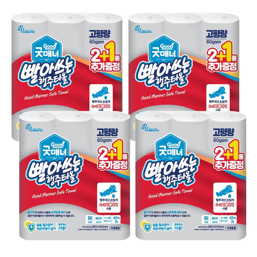 Good manners Washing dishcloth towel