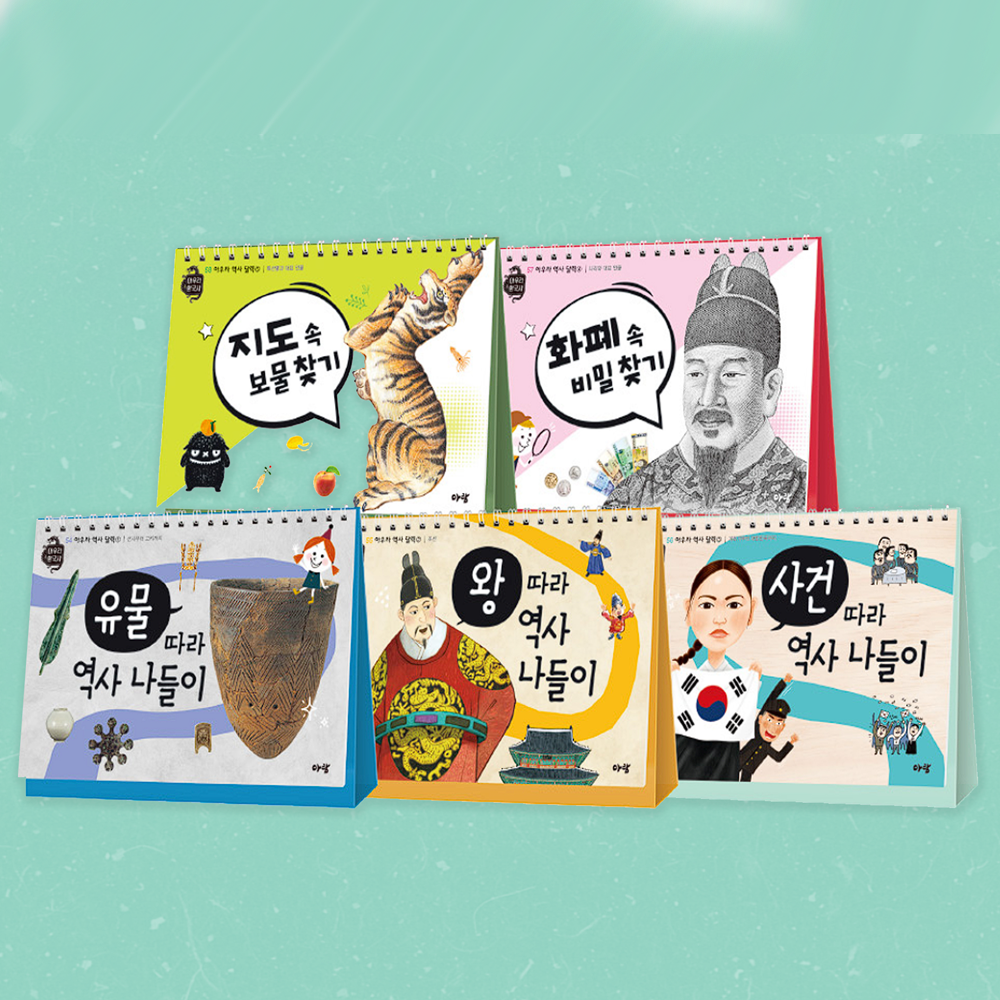 Beautiful First Steps of Korean History