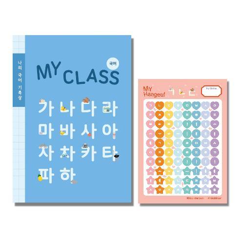 KIDS BINDER B5 Korean Practice Notebook/ Hangul Workbook for Writing Practice, Korean Sticker / 26 S