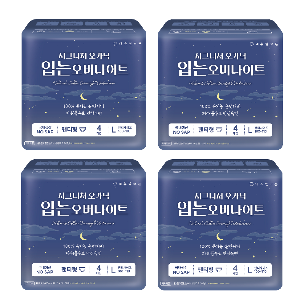 Natural Cotton Signature  Organic Cotton Cover  Overnight Period Underwear (Large, 4 Count)